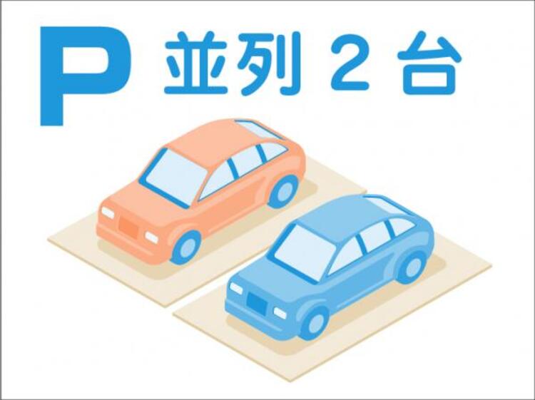 その他 2台分を確保したカースペースは並列タイプ。車の出し入れもスムーズで、運転に自信のない方も気軽に駐車することができます。