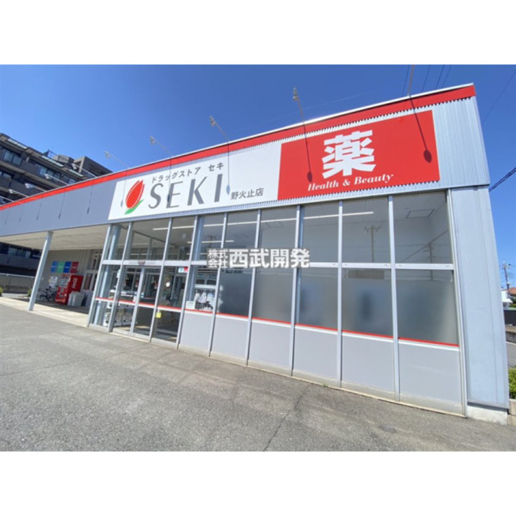 周辺 ドラッグストアセキ野火止店(約230m)