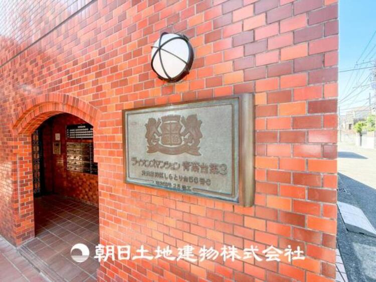外観 【外観写真】将来にわたって資産価値が継続する「上質」な佇まいを目指しました。
