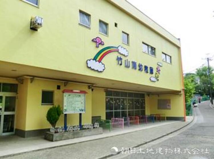 周辺 【竹山南幼稚園】920ｍ　園庭が広々しており自然の中でのびのび育つことができます。複数の先生が見てくれる手厚い環境で、行事や体験学習も多くお子様の成長を実感しやすいのも魅力。