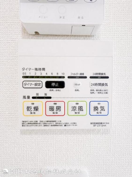 設備 浴室換気乾燥暖房機付き！オールシーズン快適な室温でご入浴いただけます