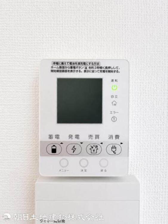 設備 家計にやさしい太陽光発電＆蓄電付き！停電時も安心です