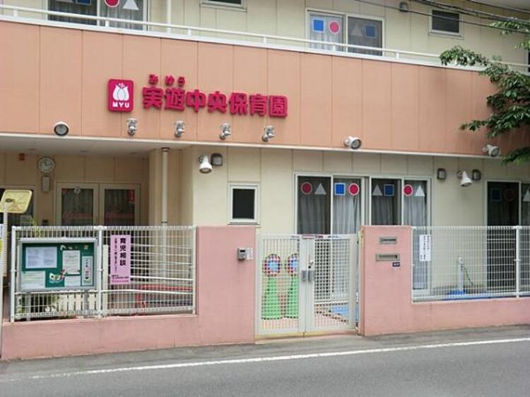 周辺 実遊中央保育園　90ｍ