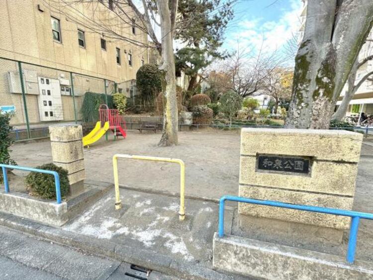 周辺 和泉公園迄410ｍ
