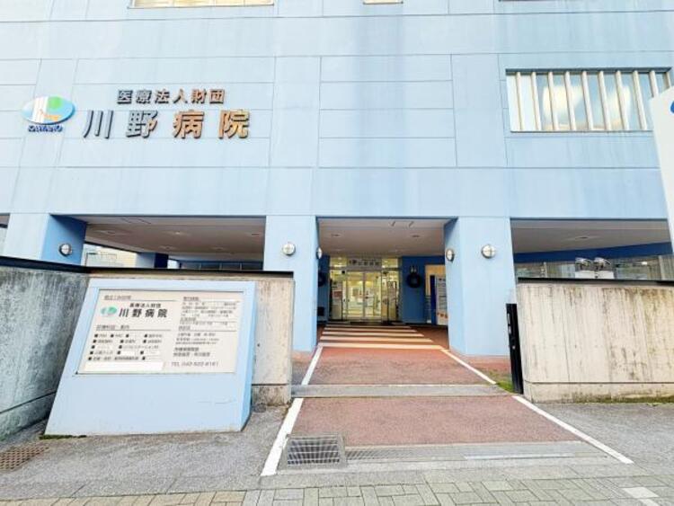 周辺 川野病院迄170ｍ