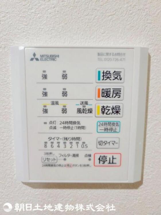設備 浴室換気乾燥暖房機