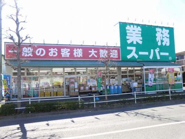 周辺 業務スーパー 町田南大谷店まで約778ｍ