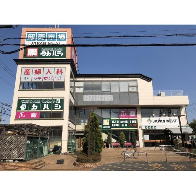 周辺 ジャパンミート卸売市場入間店(約800m)