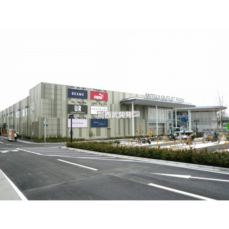 周辺 三井アウトレットパーク入間店(約3100m)