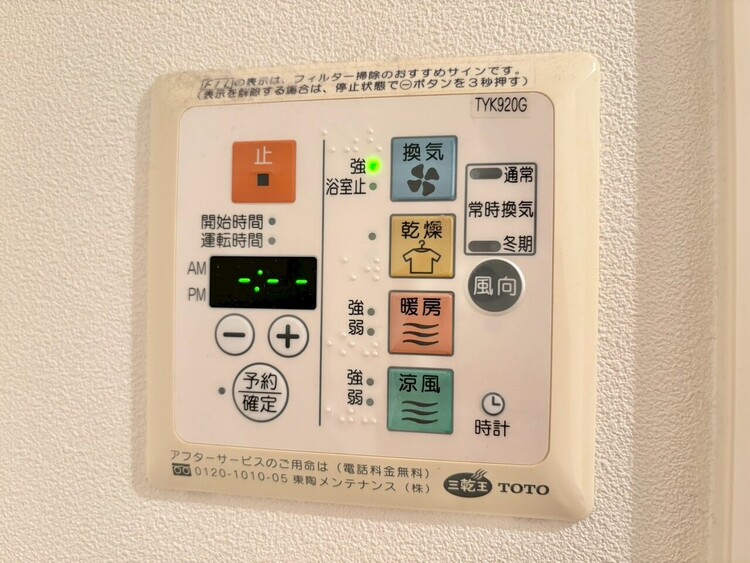 設備 浴室乾燥機がついていますので、入浴後の湿気対策も安心です。