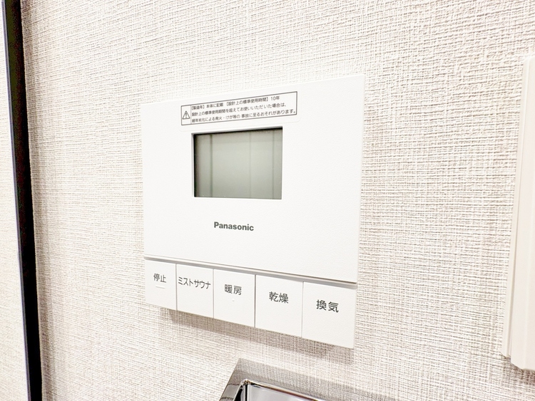 設備 浴室乾燥機がついていますので、入浴後の湿気対策も安心です。