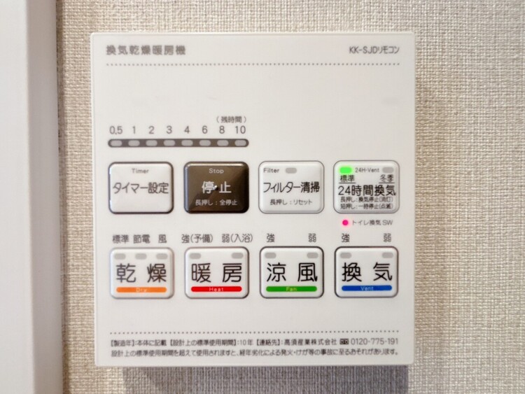 設備 浴室乾燥機がついていますので、入浴後の湿気対策も安心です。
