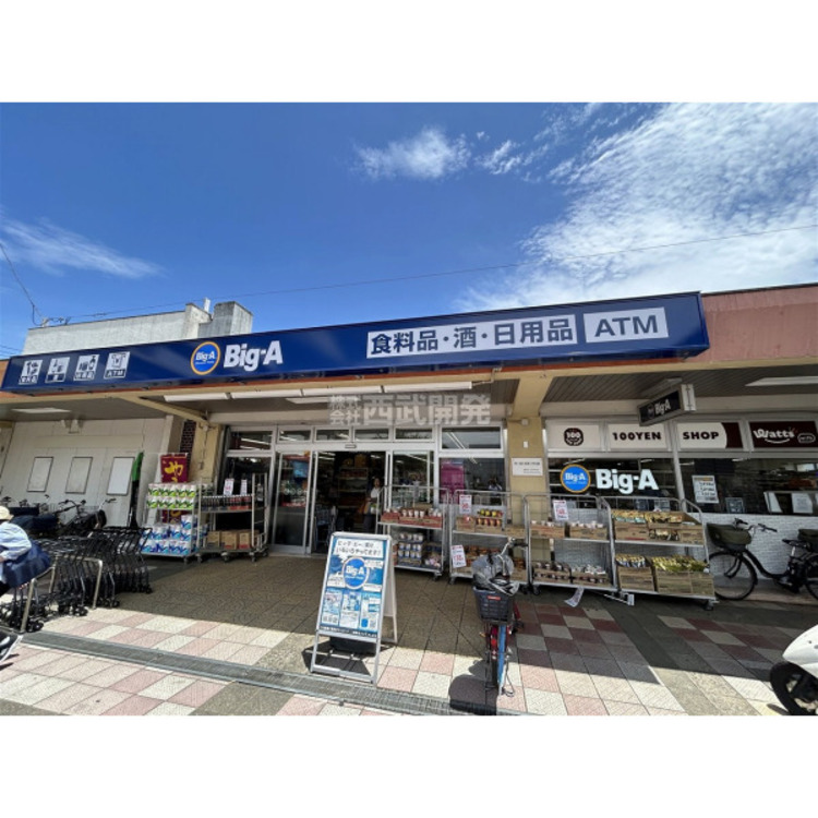 周辺 ビッグエー新座団地店(約480m)