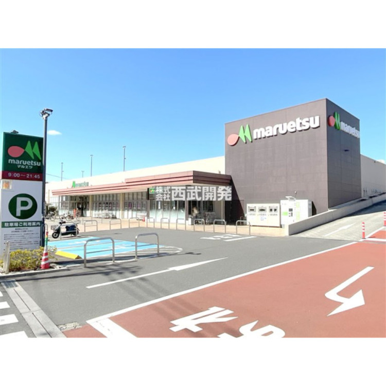 周辺 マルエツ志木幸町店(約1000m)