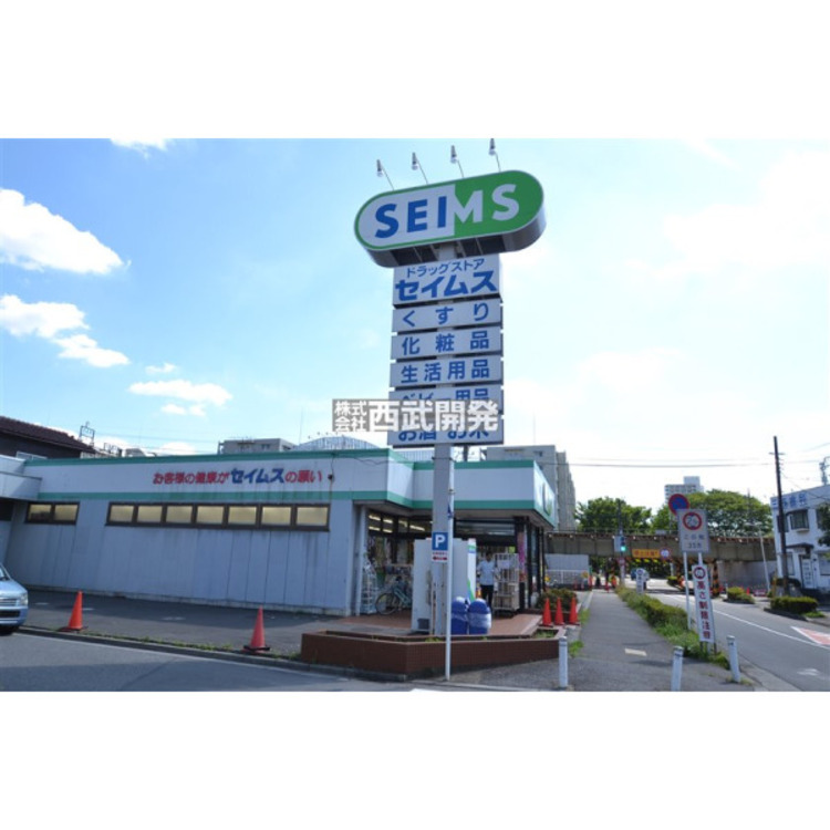 周辺 ドラッグセイムス柳瀬川店(約200m)