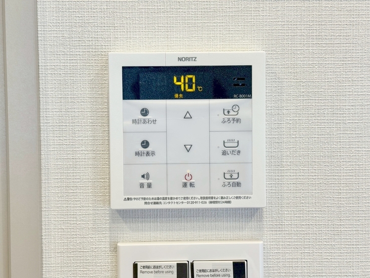 その他 見やすい画面で操作しやすい給湯パネル。