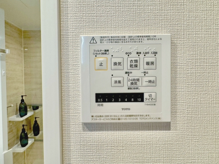 その他 浴室乾燥機がついていますので、入浴後の湿気対策も安心です。