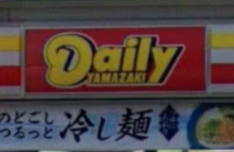 周辺 松庵３丁目店