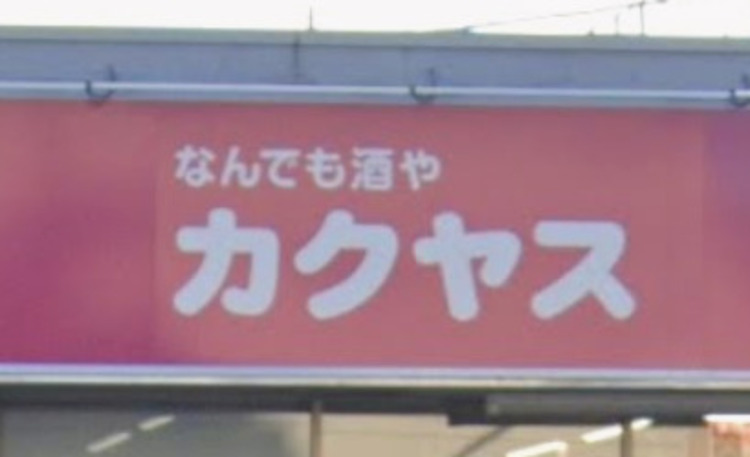 周辺 吉祥寺店
