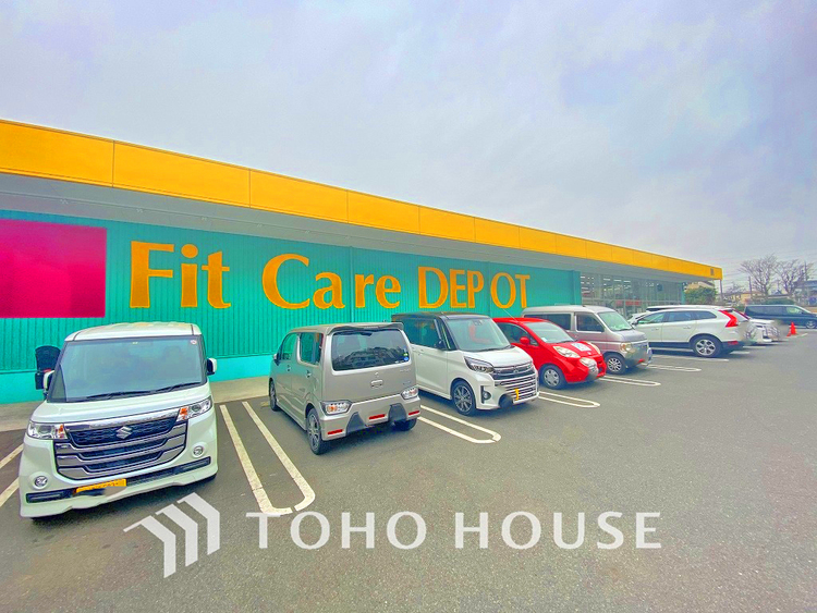 周辺 フィットケアデポ 西菅田店　距離850m
