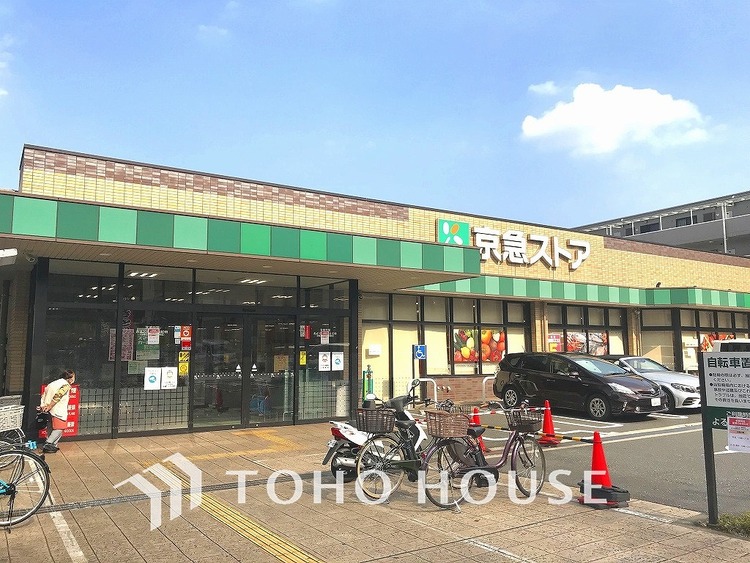 周辺 京急ストア 磯子丸山店　距離1300m