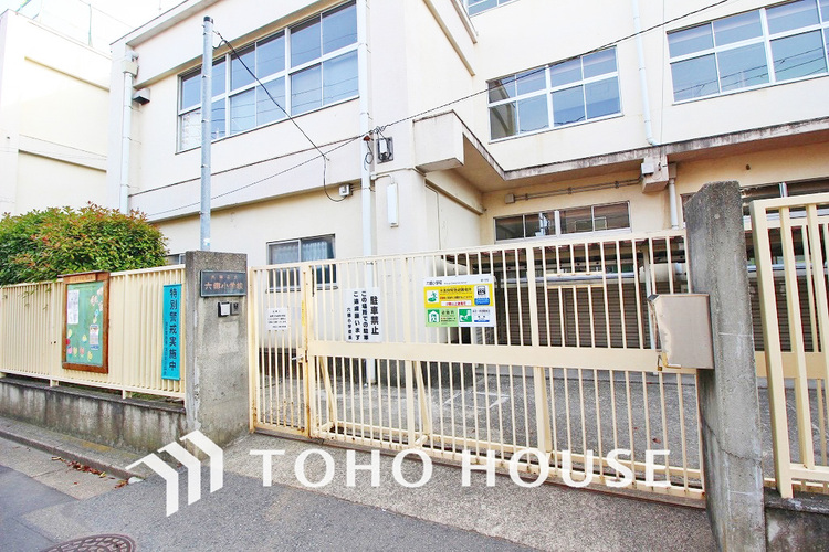 周辺 大田区立六郷小学校　距離400ｍ