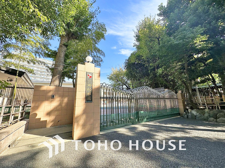 周辺 六郷幼稚園　距離650ｍ