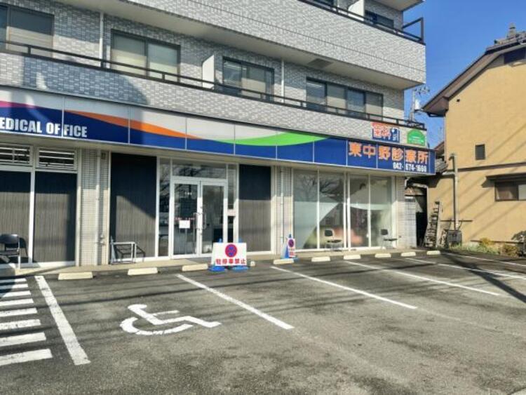 周辺 東中野診療所迄410ｍ