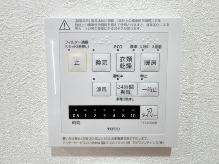 設備 浴室乾燥機がついていますので、入浴後の湿気対策も安心です。