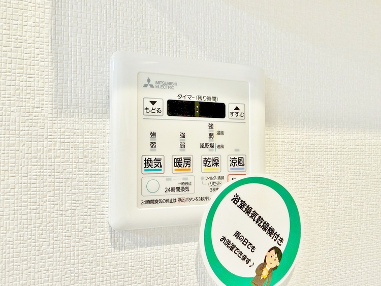 設備 浴室乾燥機がついていますので、入浴後の湿気対策も安心です。