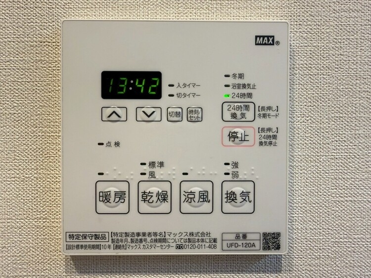 設備 浴室乾燥機がついていますので、入浴後の湿気対策も安心です。