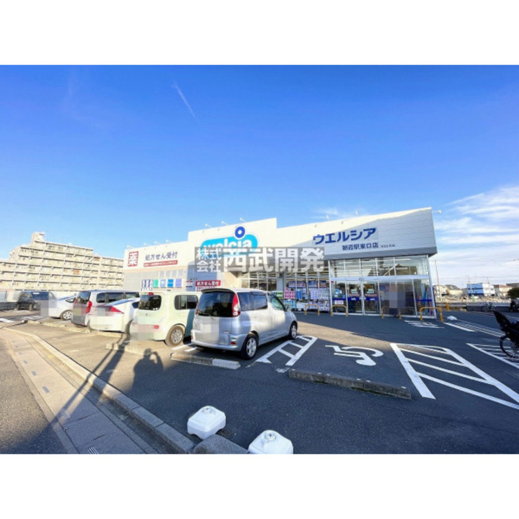 周辺 ウエルシア朝霞駅東口店(約1220m)
