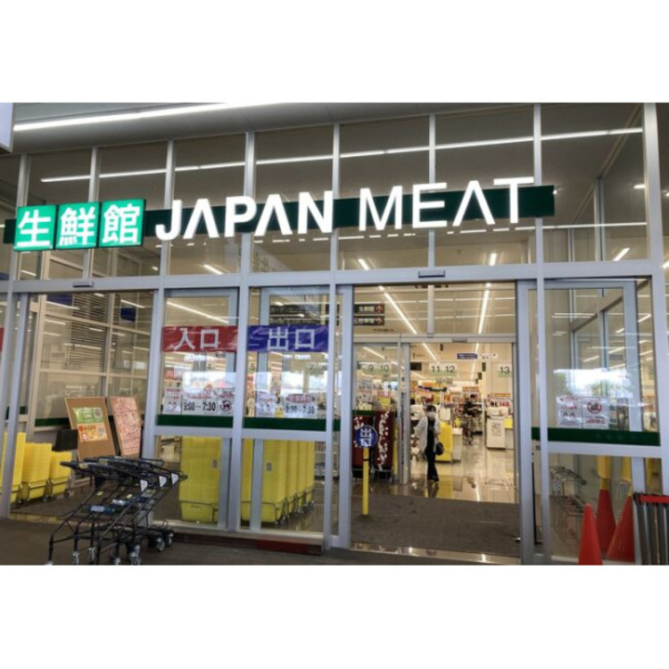周辺 ジャパンミート生鮮館瑞穂店(約1000m)