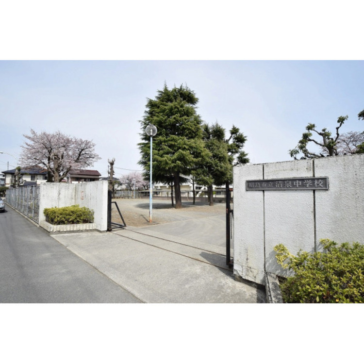 周辺 清泉中学校(約750m)