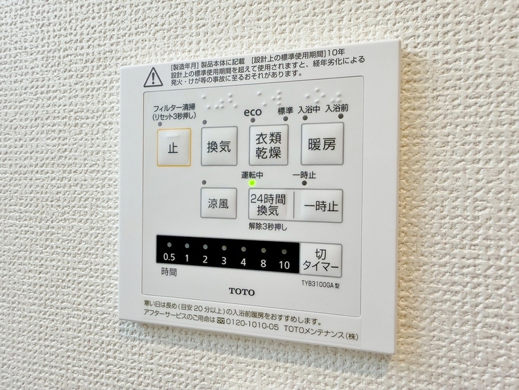 設備 浴室乾燥機がついていますので、入浴後の湿気対策も安心です。