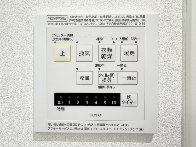 設備 浴室乾燥機がついていますので、入浴後の湿気対策も安心です。