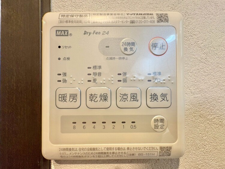 設備 浴室乾燥機がついていますので、入浴後の湿気対策も安心です。