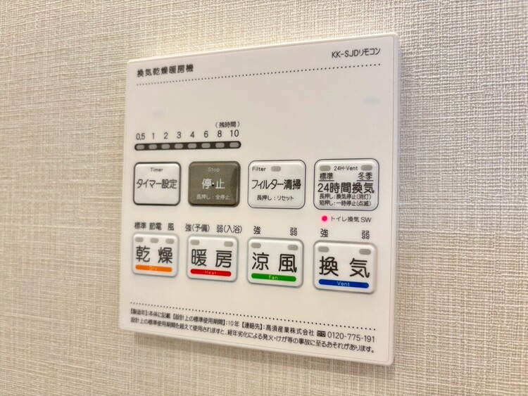 設備 浴室乾燥機がついていますので、入浴後の湿気対策も安心です。