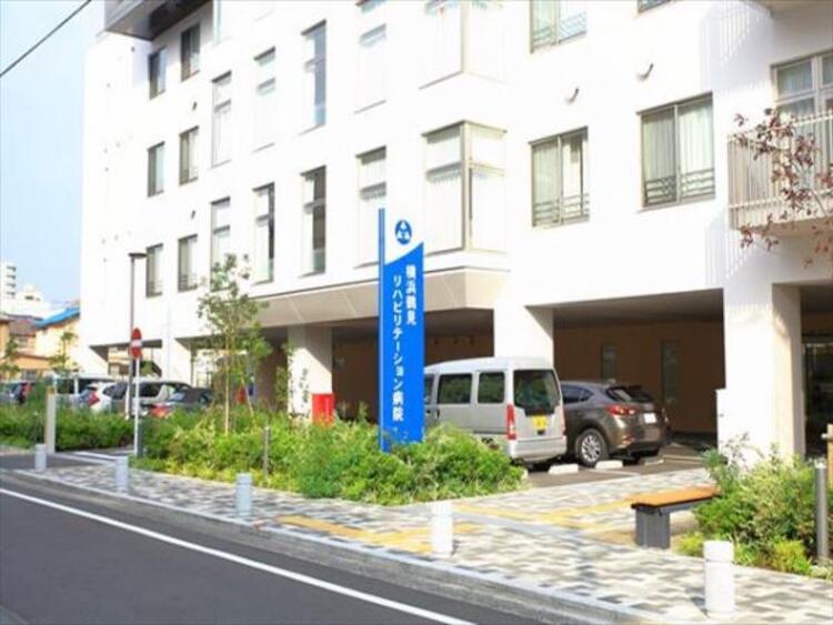 周辺 横浜鶴見リハビリテーション病院	330m