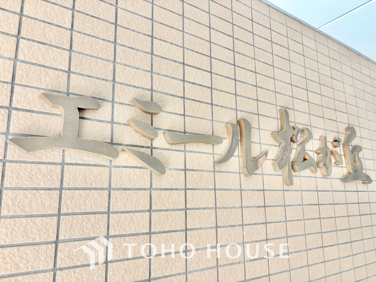 外観 ほんの少しのこだわり。ちょっとした色使いがその家がもつ雰囲気、趣（おもむき）を携え、暮らす家族や訪ねてくる友人・知人に新鮮な香りを運んできます。