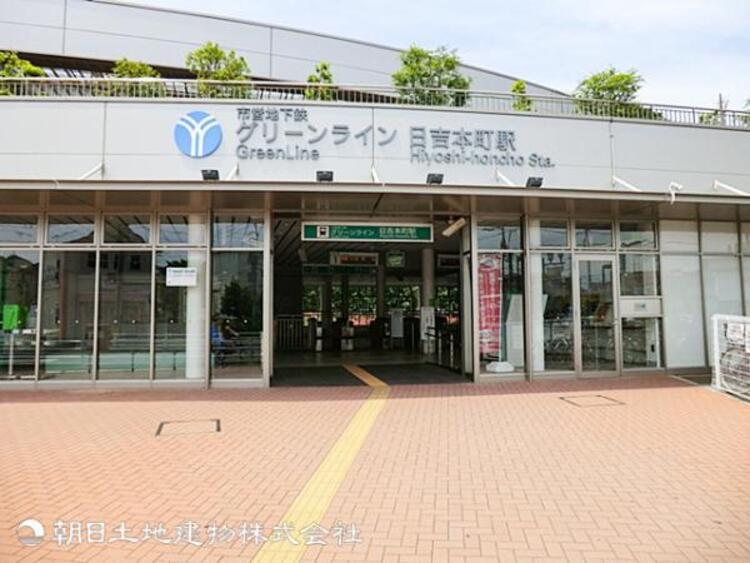 周辺 【日吉本町駅】480ｍ　横浜市営地下鉄グリーンラインで日吉駅へ１駅のため、都心方面へのアクセスもスムーズ。周辺は緑豊かで落ち着いた暮らしやすい住宅街が広がっています。