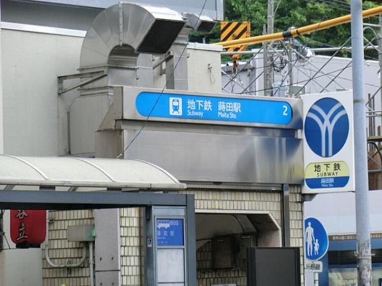 周辺 ブルーライン蒔田駅まで徒歩12分(約960m)