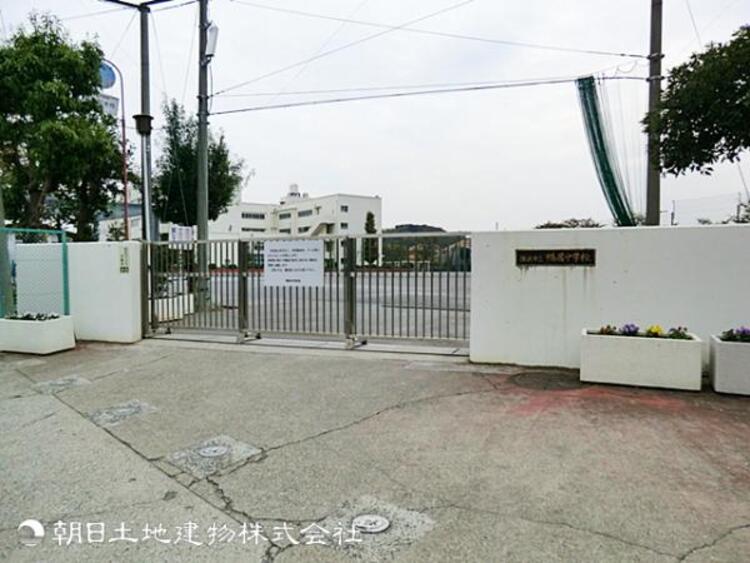 周辺 【鴨居中学校】800ｍ　静かな住宅街の中にあり安心の通学環境です。落ち着いた校風で、規律と自主性のバランスが取れた中学校です。