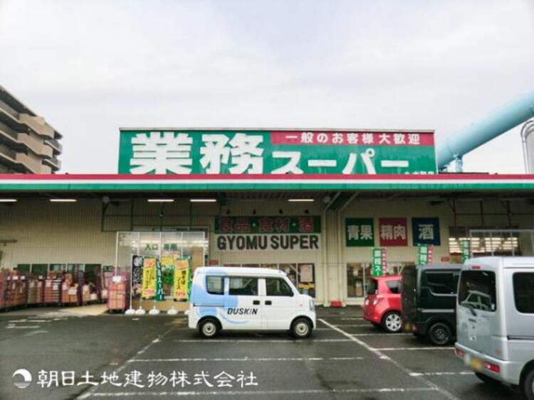 周辺 【業務スーパー 大和店】1620ｍ　  大容量でお得な商品が揃い、毎日の買い物に頼れる店舗。冷凍食品や調味料も豊富で、節約しながら賢く買い物できる便利なスーパーマーケット。