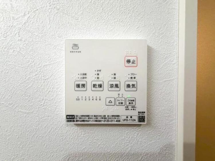 設備 【浴室乾燥機】空気もこもらずいつもクリーンな浴室乾燥機付。湿気を排しカビ防止に大活躍。冬季のヒートショック緩和にも効果的です。