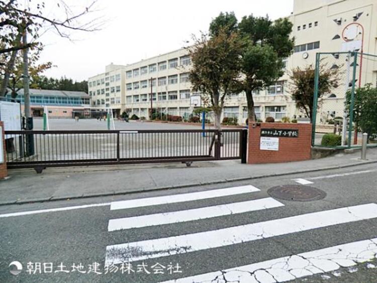 周辺 【山下小学校】1500ｍ　自然に恵まれた環境で、子どもが安心して学べる小学校。基礎学力の定着と豊かな心を育む教育が行われ、地域に親しまれる落ち着いた学びの場です。