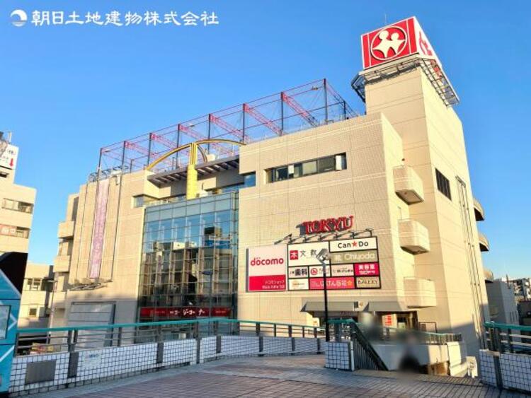 周辺 【中山とうきゅう】1090ｍ　駅に近いので利用しやすく、食品から日用品まで揃う便利なショッピング施設。落ち着いた雰囲気で買い物がしやすく、地域の暮らしを支える頼れる存在です。
