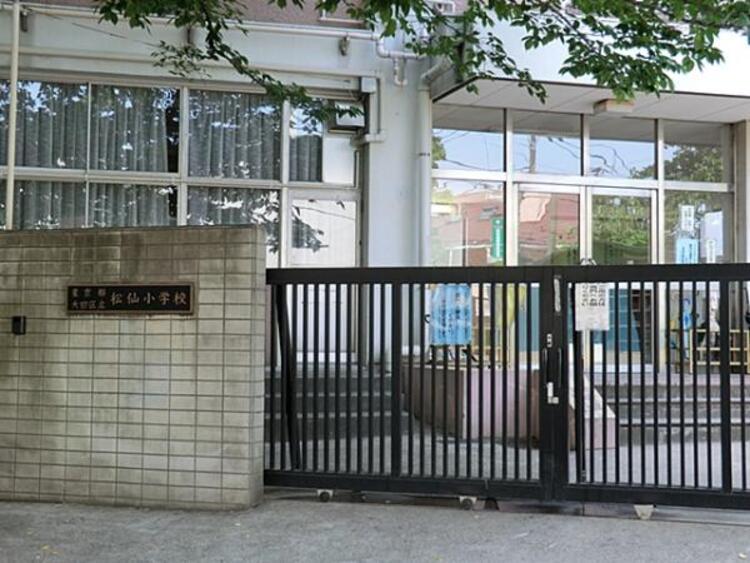 周辺 大田区立松仙小学校　760m