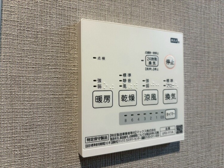 設備 浴室乾燥機がついていますので、入浴後の湿気対策も安心です。