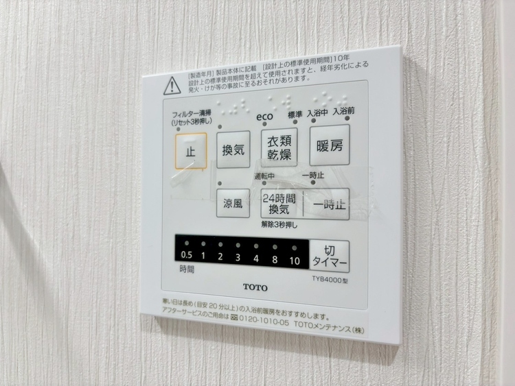 設備 浴室乾燥機がついていますので、入浴後の湿気対策も安心です。